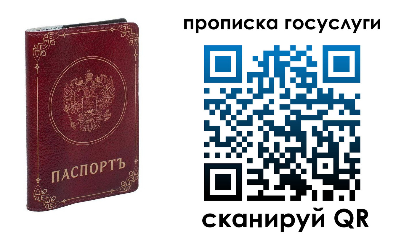 прописка в Тырныаузе