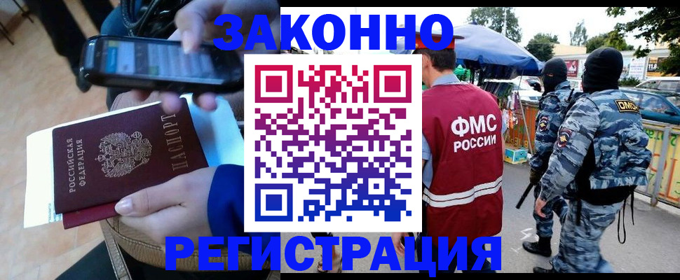временная прописка в Тырныаузе