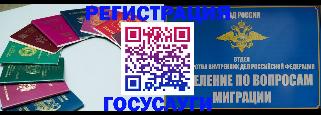 временная регистрация 2025 в Тырныаузе