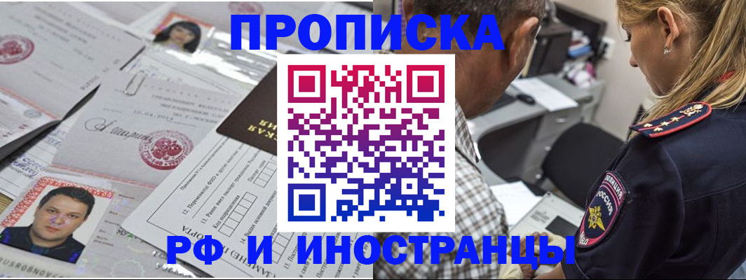 регистрация для школы в Тырныаузе