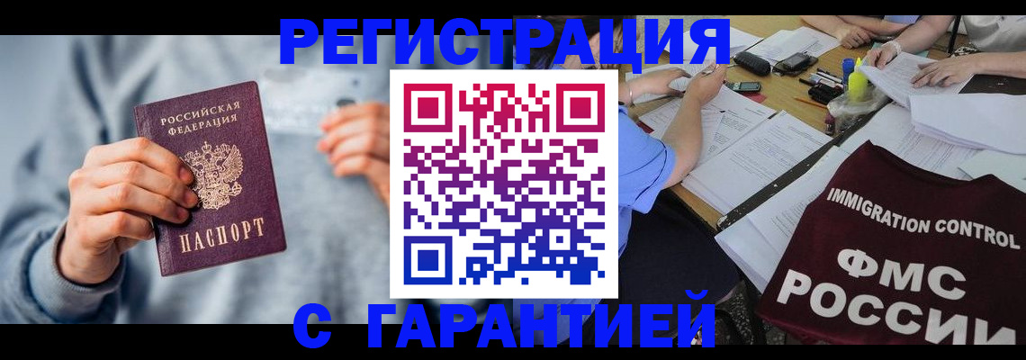 где прописаться в Тырныаузе