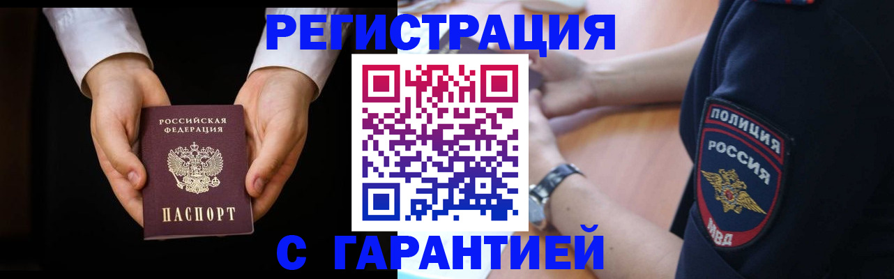 прописка от собственника в Тырныаузе