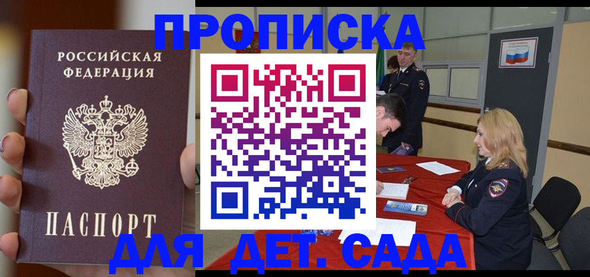 временная регистрация в Тырныаузе