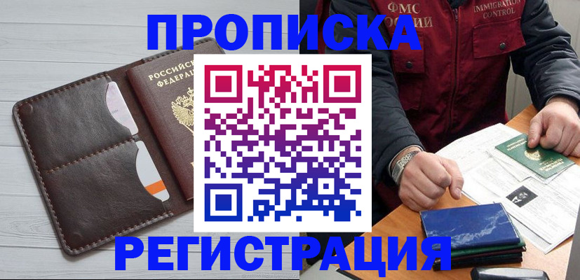 временная регистрация надежно в Тырныаузе