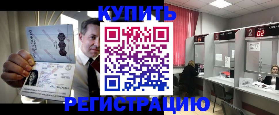 пропишу в квартире в Тырныаузе