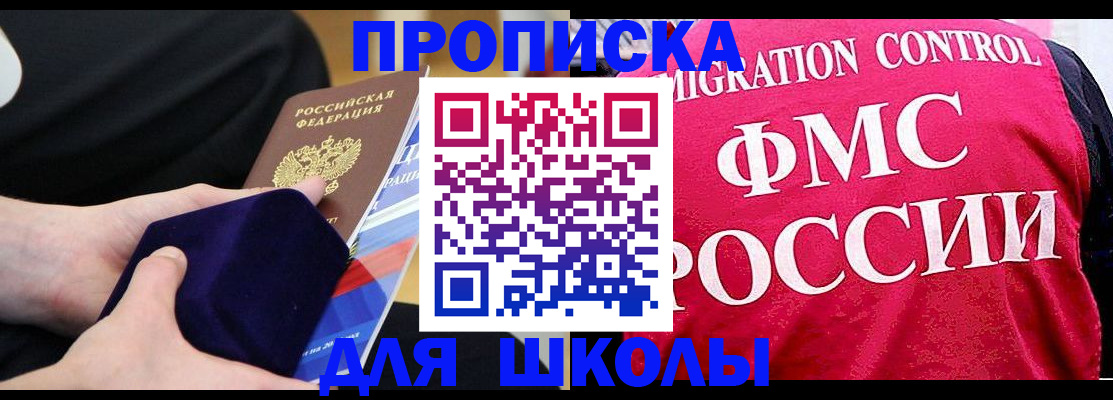 прописка от собственника в Тырныаузе