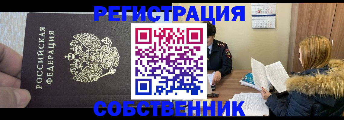 временная регистрация для всех в Тырныаузе