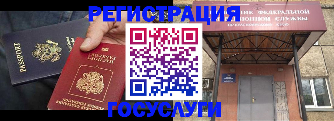 прописка для работы в Тырныаузе